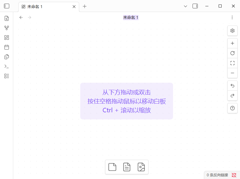 Obsidian桌面版 Obsidian桌面版