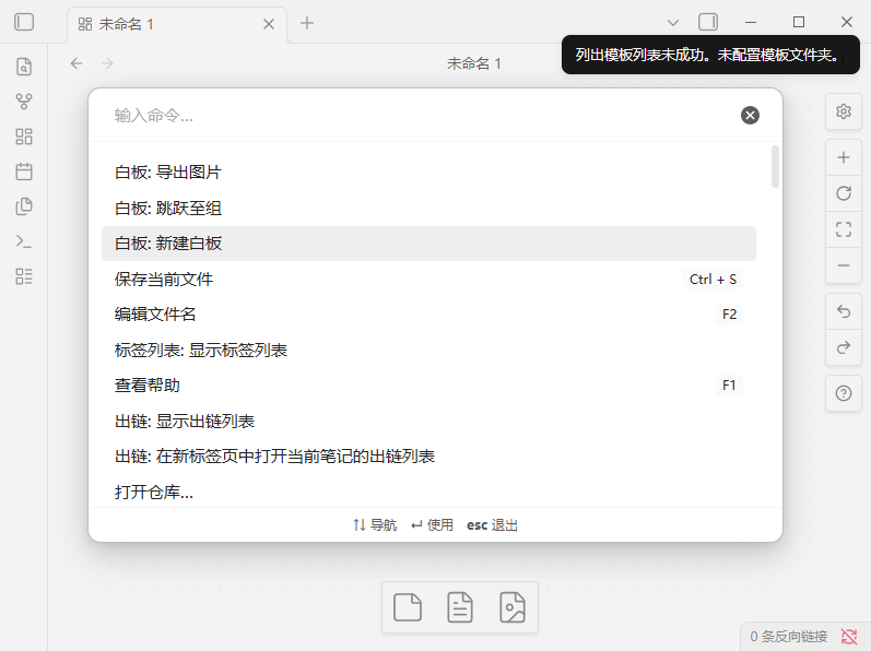 Obsidian桌面版 Obsidian桌面版