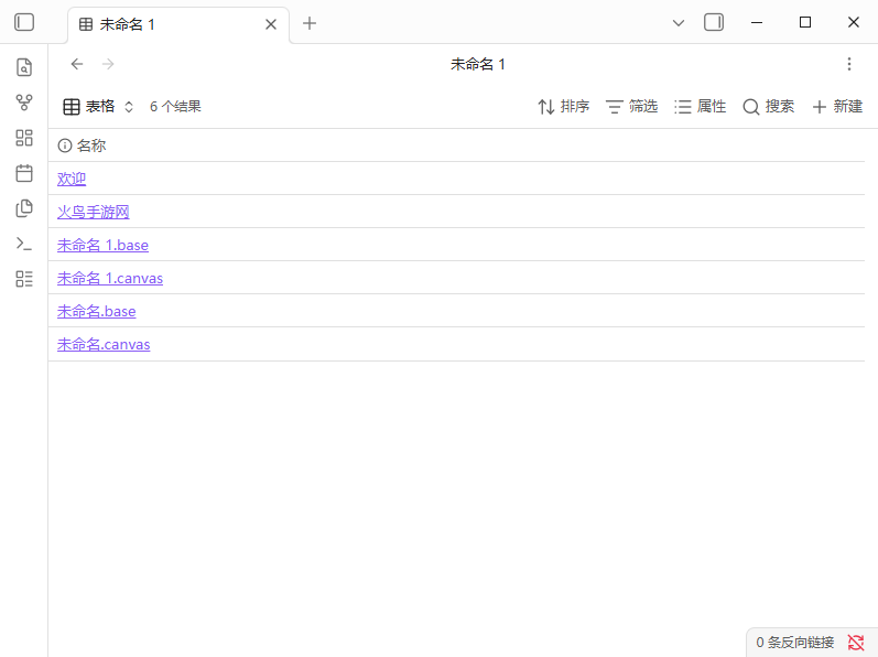 Obsidian桌面版 Obsidian桌面版