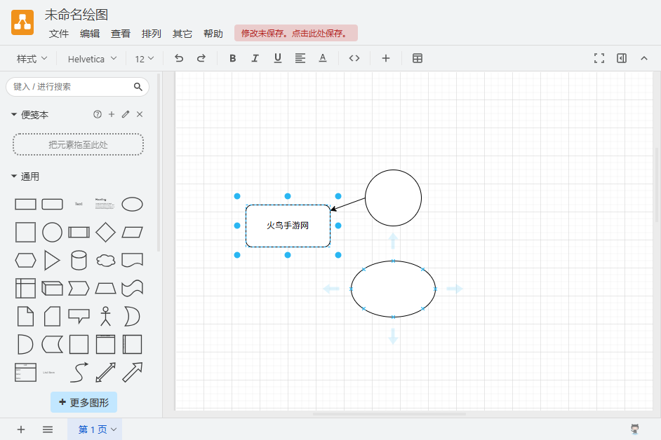drawio绘图电脑版 drawio绘图电脑版