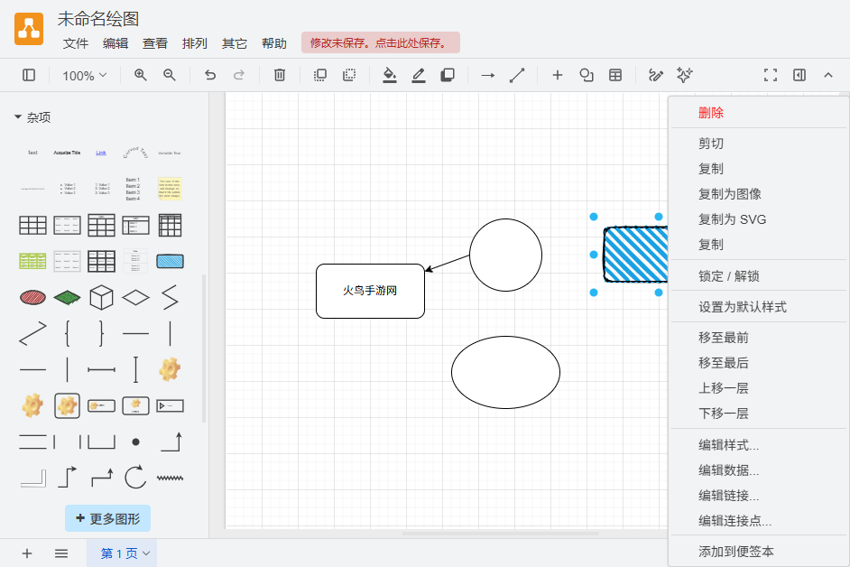 drawio绘图电脑版 drawio绘图电脑版