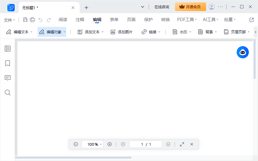 轻闪PDF桌面版 轻闪PDF桌面版