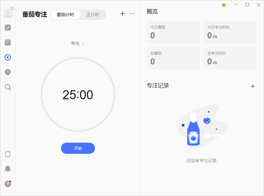 ticktick日程管理pc版 ticktick日程管理pc版