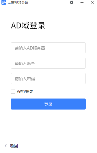 云屋视频会议电脑版 云屋视频会议电脑版