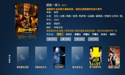 暴风TV免费版下载 暴风TV免费版下载