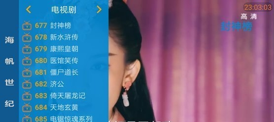 海帆视界免费版 海帆视界免费版