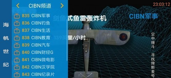 海帆视界免费版 海帆视界免费版