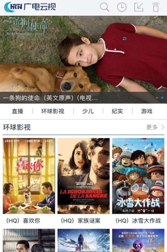 广电云视软件下载安装手机版 广电云视软件下载安装手机版