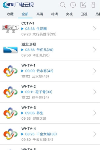 广电云视软件下载安装手机版 广电云视软件下载安装手机版