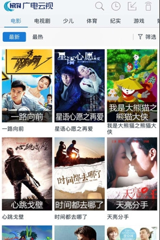广电云视软件下载安装手机版 广电云视软件下载安装手机版