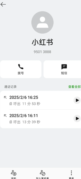 小红书客服电话多少 小红书客服电话怎么转人工 小红书客服电话多少 小红书客服电话怎么转人工
