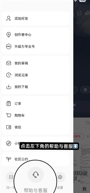 小红书怎么找人工客服 小红书找人工客服能解开封禁吗是真的吗 小红书怎么找人工客服 小红书找人工客服能解开封禁吗是真的吗