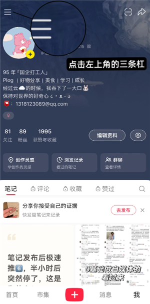 小红书怎么找人工客服 小红书找人工客服能解开封禁吗是真的吗 小红书怎么找人工客服 小红书找人工客服能解开封禁吗是真的吗