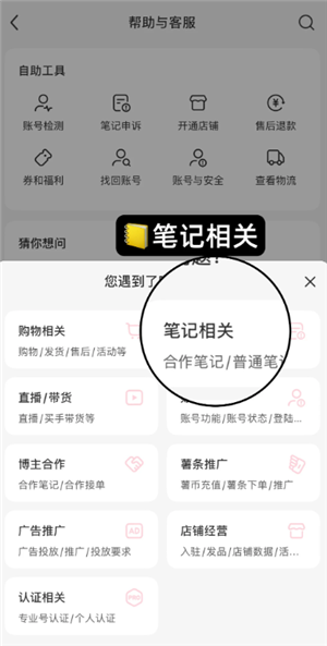 小红书怎么找人工客服 小红书找人工客服能解开封禁吗是真的吗 小红书怎么找人工客服 小红书找人工客服能解开封禁吗是真的吗