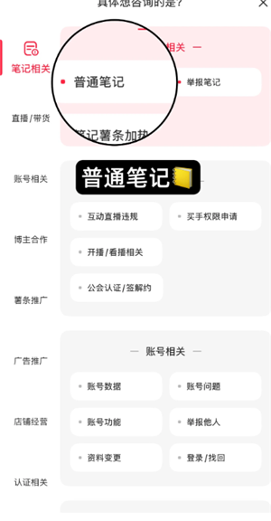 小红书怎么找人工客服 小红书找人工客服能解开封禁吗是真的吗 小红书怎么找人工客服 小红书找人工客服能解开封禁吗是真的吗