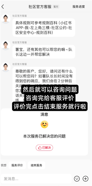 小红书怎么找人工客服 小红书找人工客服能解开封禁吗是真的吗 小红书怎么找人工客服 小红书找人工客服能解开封禁吗是真的吗