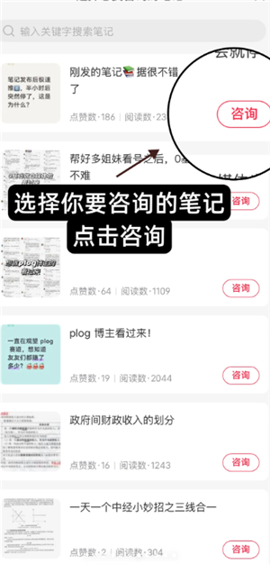 小红书怎么找人工客服 小红书找人工客服能解开封禁吗是真的吗 小红书怎么找人工客服 小红书找人工客服能解开封禁吗是真的吗