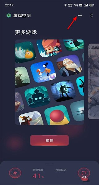 游戏空间电竞版app下载(游戏助手) 游戏空间电竞版app下载(游戏助手)