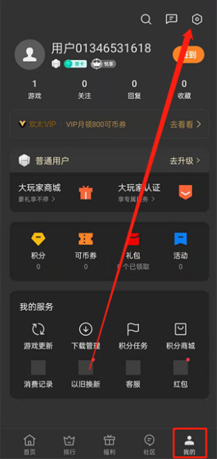 游戏空间电竞版app下载(游戏助手) 游戏空间电竞版app下载(游戏助手)