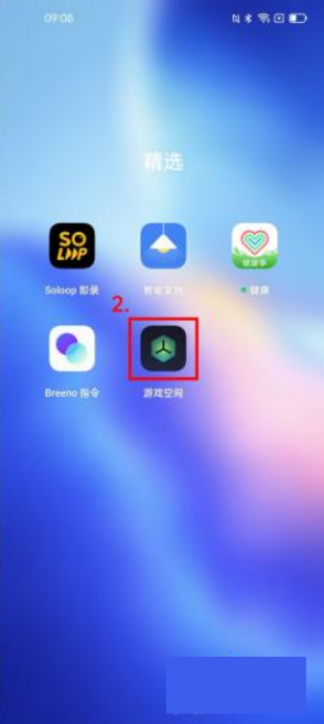 游戏空间电竞版app下载(游戏助手) 游戏空间电竞版app下载(游戏助手)
