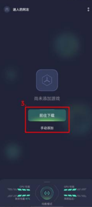 游戏空间电竞版app下载(游戏助手) 游戏空间电竞版app下载(游戏助手)