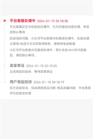 小红书怎么投诉商家 小红书投诉商家客服电话 小红书怎么投诉商家 小红书投诉商家客服电话