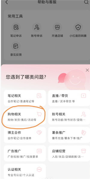 小红书怎么投诉商家 小红书投诉商家客服电话 小红书怎么投诉商家 小红书投诉商家客服电话