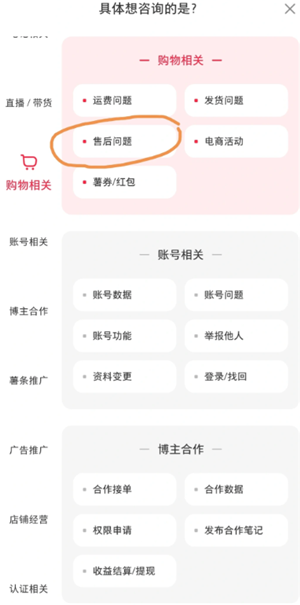 小红书怎么投诉商家 小红书投诉商家客服电话 小红书怎么投诉商家 小红书投诉商家客服电话