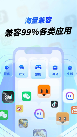 vx隐私沙箱app官方版 vx隐私沙箱app官方版