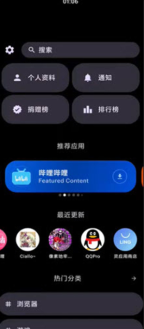 灵应用商店app下载安装 灵应用商店app下载安装