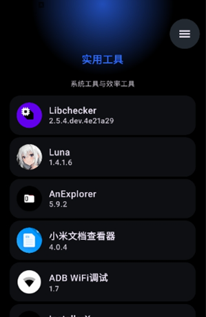 灵应用商店app下载安装 灵应用商店app下载安装