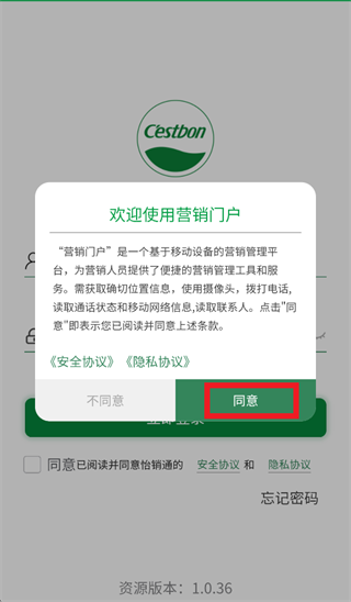 怡宝营销门户app下载安装 怡宝营销门户app下载安装