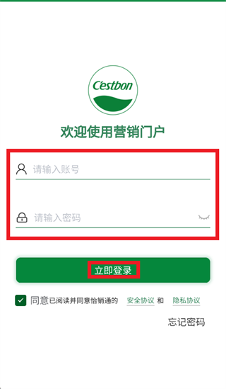 怡宝营销门户app下载安装 怡宝营销门户app下载安装