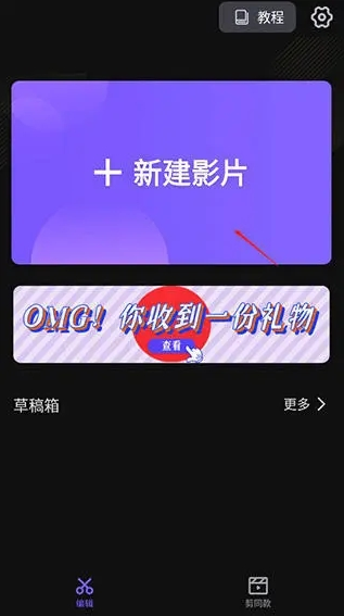 vivacut剪辑软件app最新版下载 vivacut剪辑软件app最新版下载