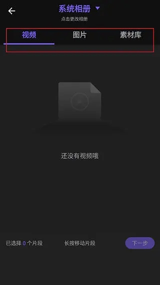 vivacut剪辑软件app最新版下载 vivacut剪辑软件app最新版下载