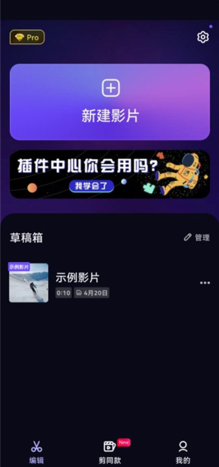 vivacut剪辑软件app最新版下载 vivacut剪辑软件app最新版下载