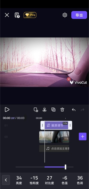 vivacut剪辑软件app最新版下载 vivacut剪辑软件app最新版下载