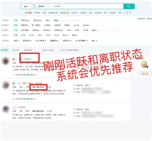 boss直聘hr视角能看到什么 boss直聘hr视角能看到求职者活跃吗 boss直聘hr视角能看到什么 boss直聘hr视角能看到求职者活跃吗