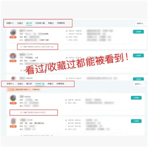 boss直聘hr视角能看到什么 boss直聘hr视角能看到求职者活跃吗 boss直聘hr视角能看到什么 boss直聘hr视角能看到求职者活跃吗