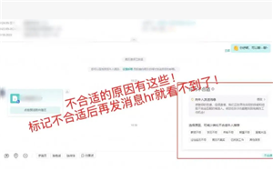 boss直聘hr视角能看到什么 boss直聘hr视角能看到求职者活跃吗 boss直聘hr视角能看到什么 boss直聘hr视角能看到求职者活跃吗