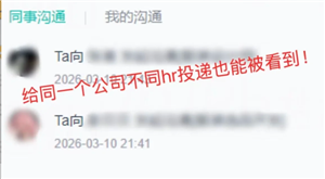 boss直聘hr视角能看到什么 boss直聘hr视角能看到求职者活跃吗 boss直聘hr视角能看到什么 boss直聘hr视角能看到求职者活跃吗