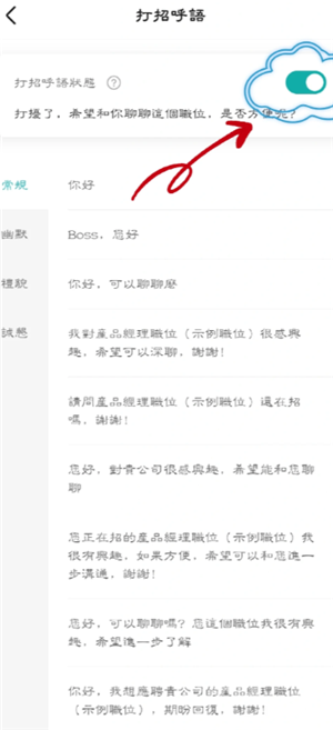 boss直聘hr视角能看到什么 boss直聘hr视角能看到求职者活跃吗 boss直聘hr视角能看到什么 boss直聘hr视角能看到求职者活跃吗