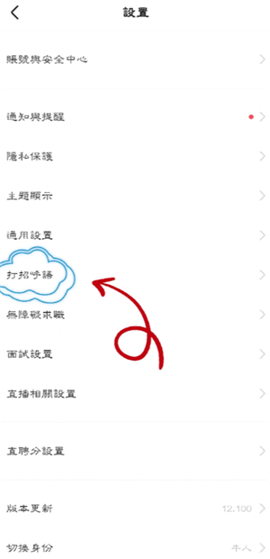 boss直聘hr视角能看到什么 boss直聘hr视角能看到求职者活跃吗 boss直聘hr视角能看到什么 boss直聘hr视角能看到求职者活跃吗