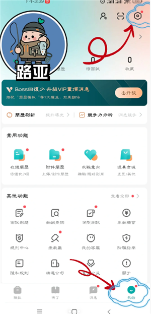 boss直聘hr视角能看到什么 boss直聘hr视角能看到求职者活跃吗 boss直聘hr视角能看到什么 boss直聘hr视角能看到求职者活跃吗