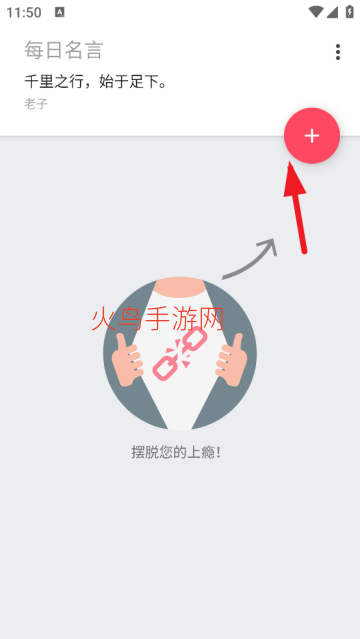 Quitzilla软件 Quitzilla软件