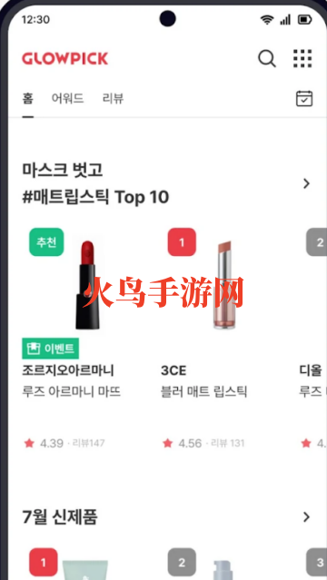 글로우픽Glowpick 글로우픽Glowpick