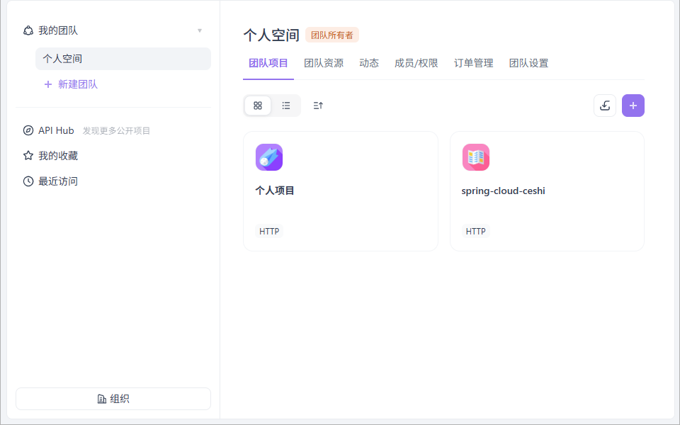 Apifox电脑版 Apifox电脑版