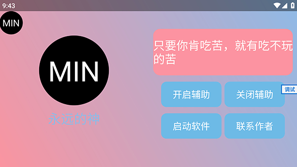 末影人盒子制裁盒子最新版本下载 末影人盒子制裁盒子最新版本下载