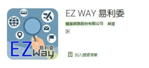 EZ Way官方正版下载 EZ Way官方正版下载