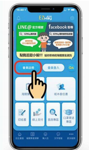 EZ Way官方正版下载 EZ Way官方正版下载